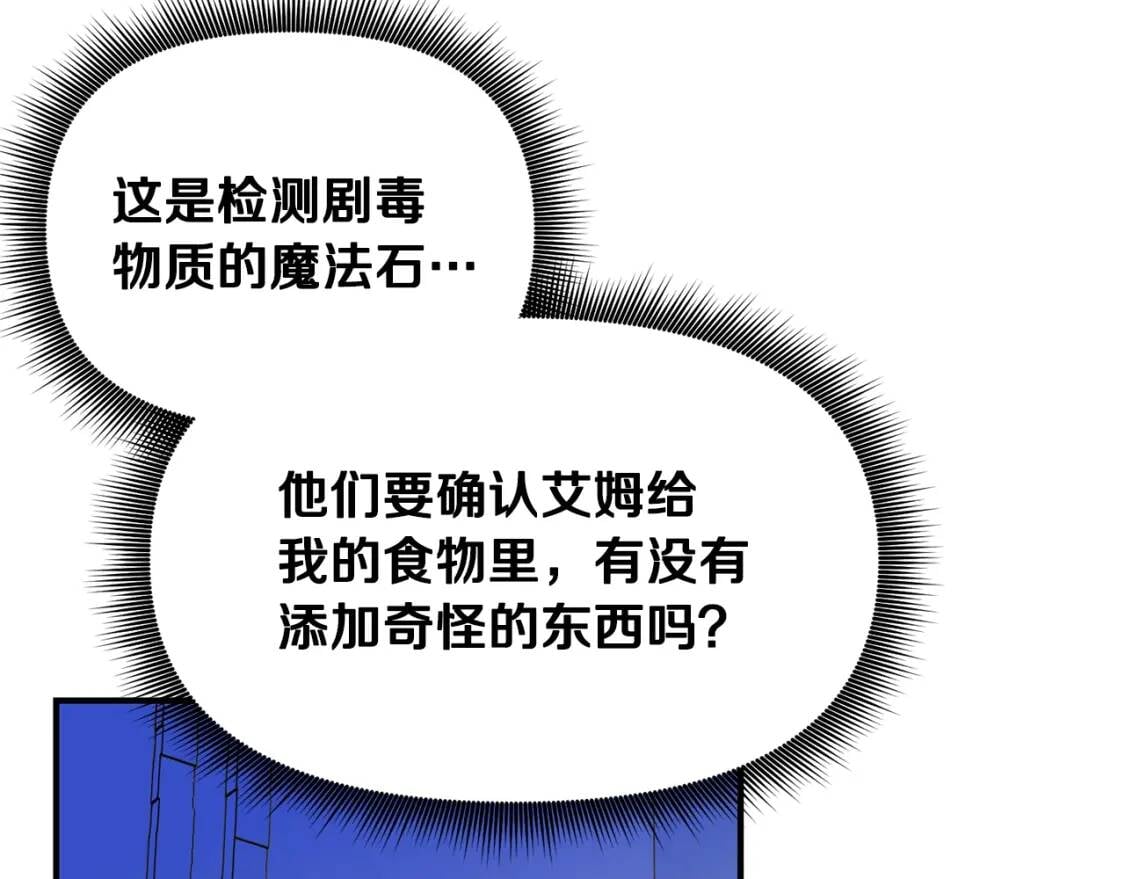 第58话 荣光背后101