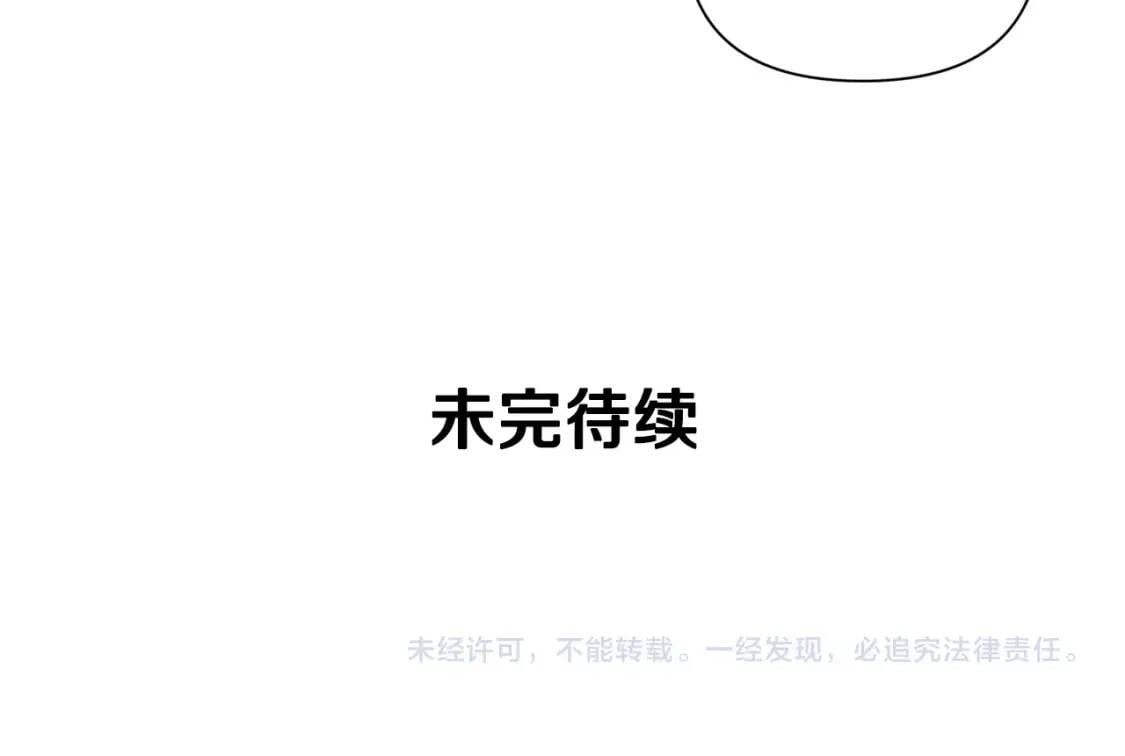 第二季 · 启· 被求婚的魔女160