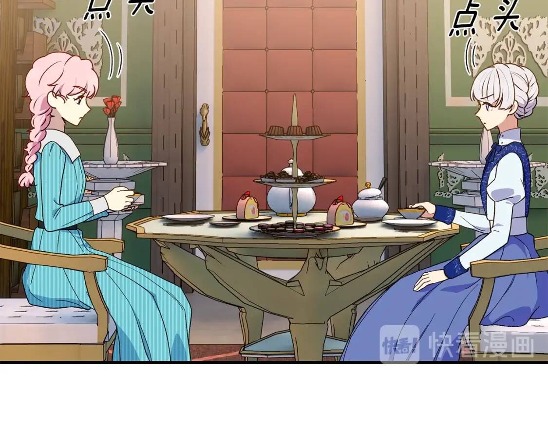 第87话 吃醋了26