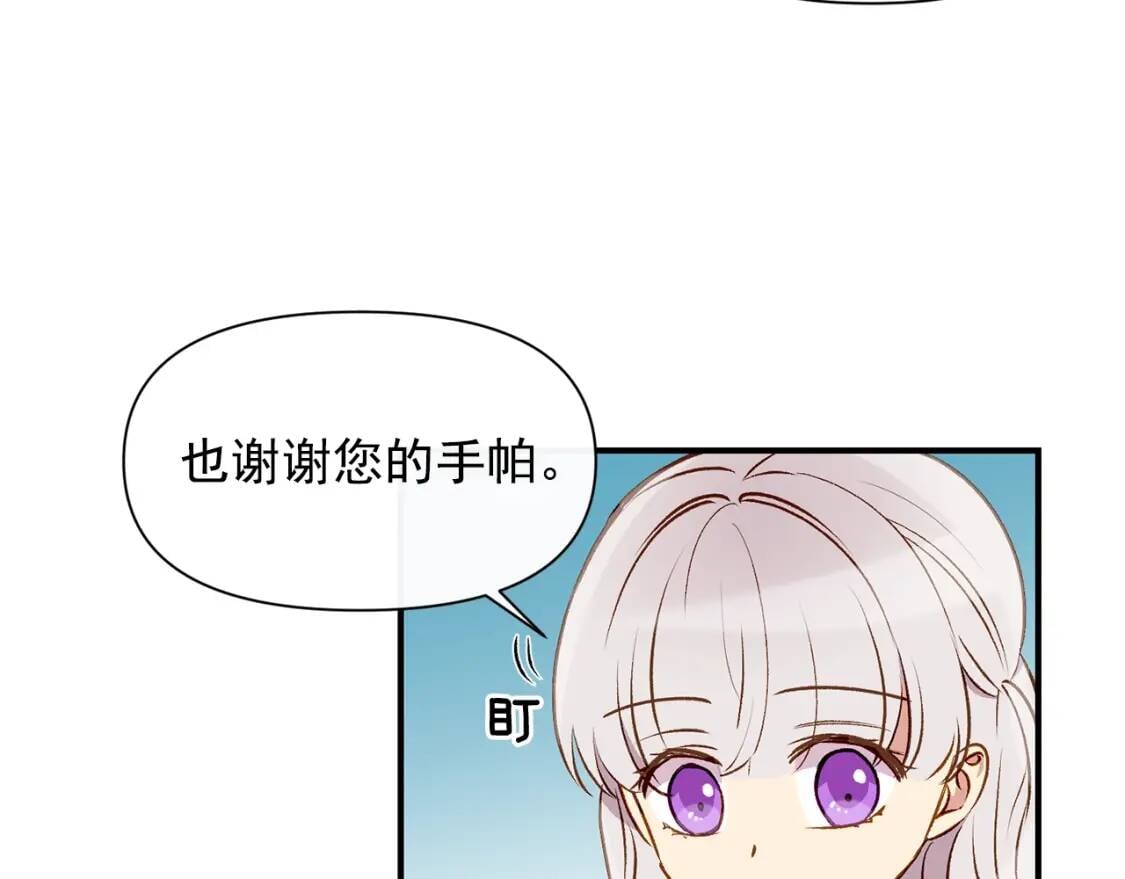 第37话 闪耀的光芒21