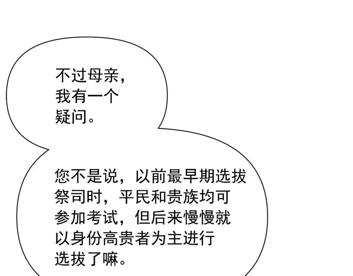 第54话 求婚？！124