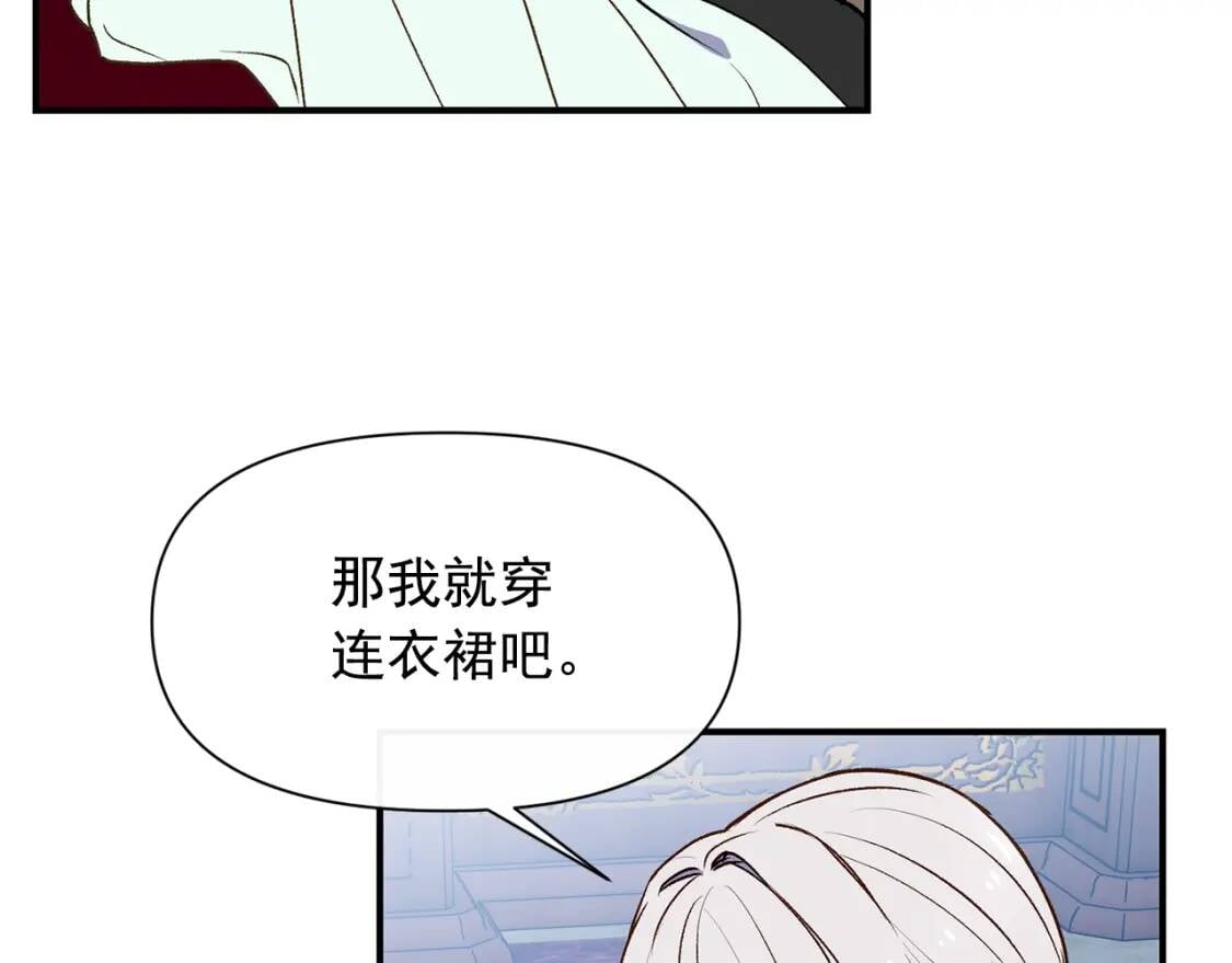 第67话 安排庆典70