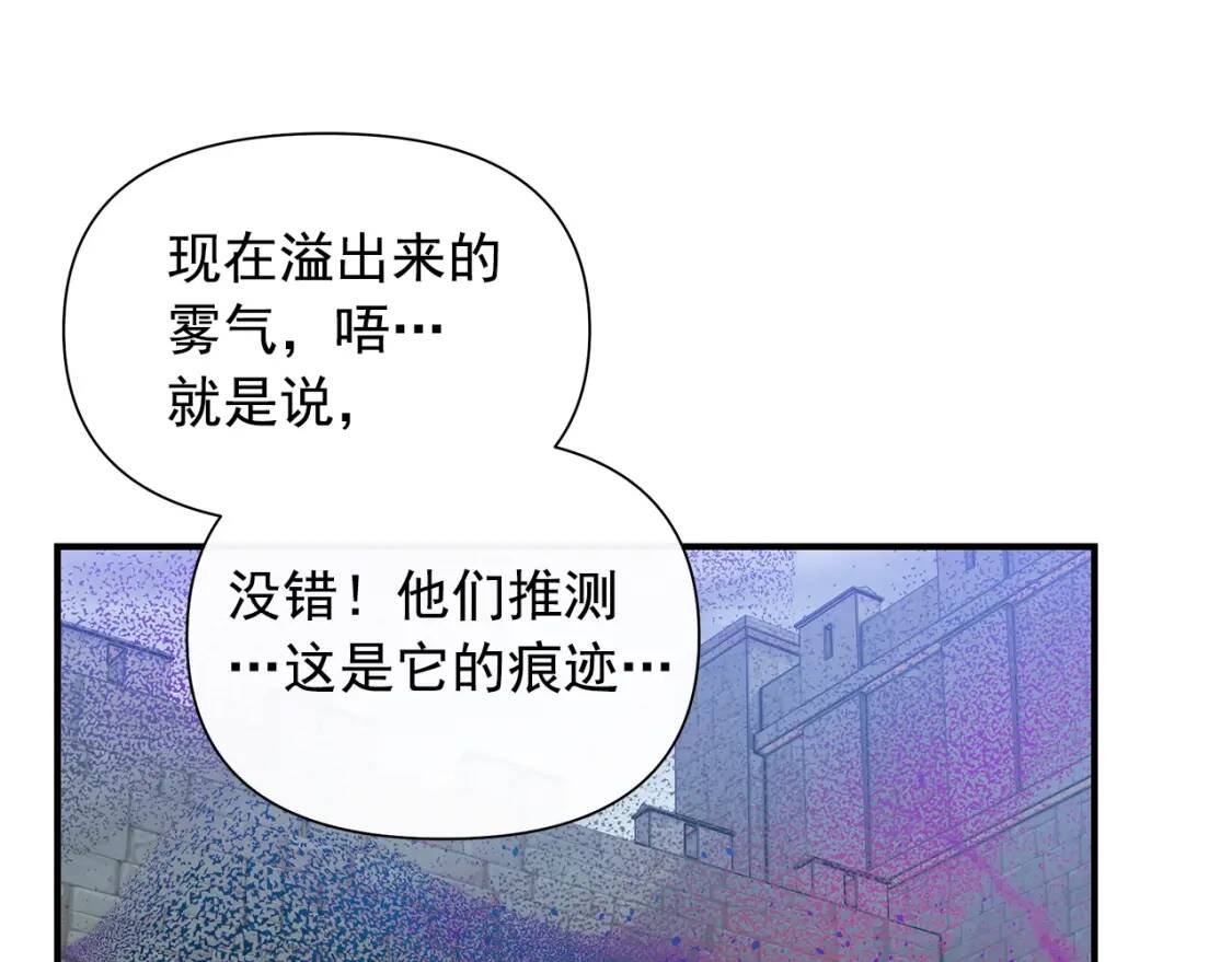 第125话 英雄总是最晚登场的103