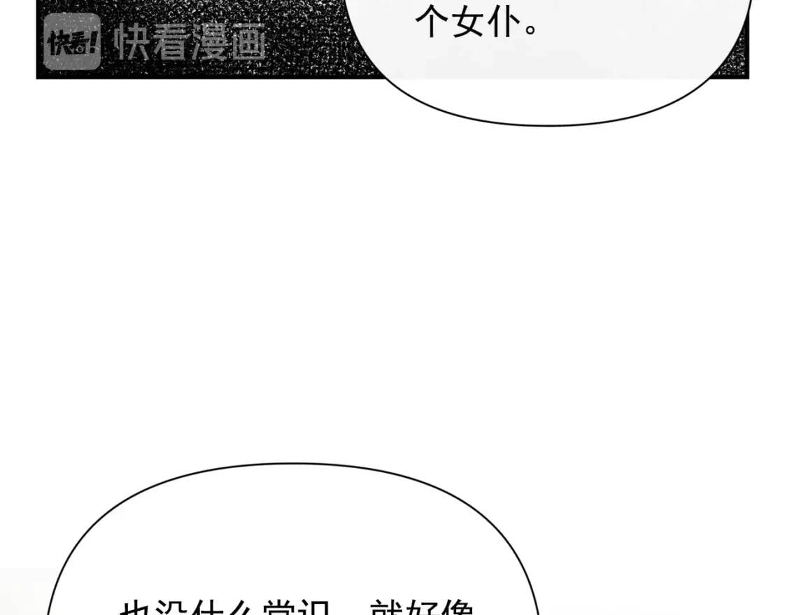 第27话 控告？！59