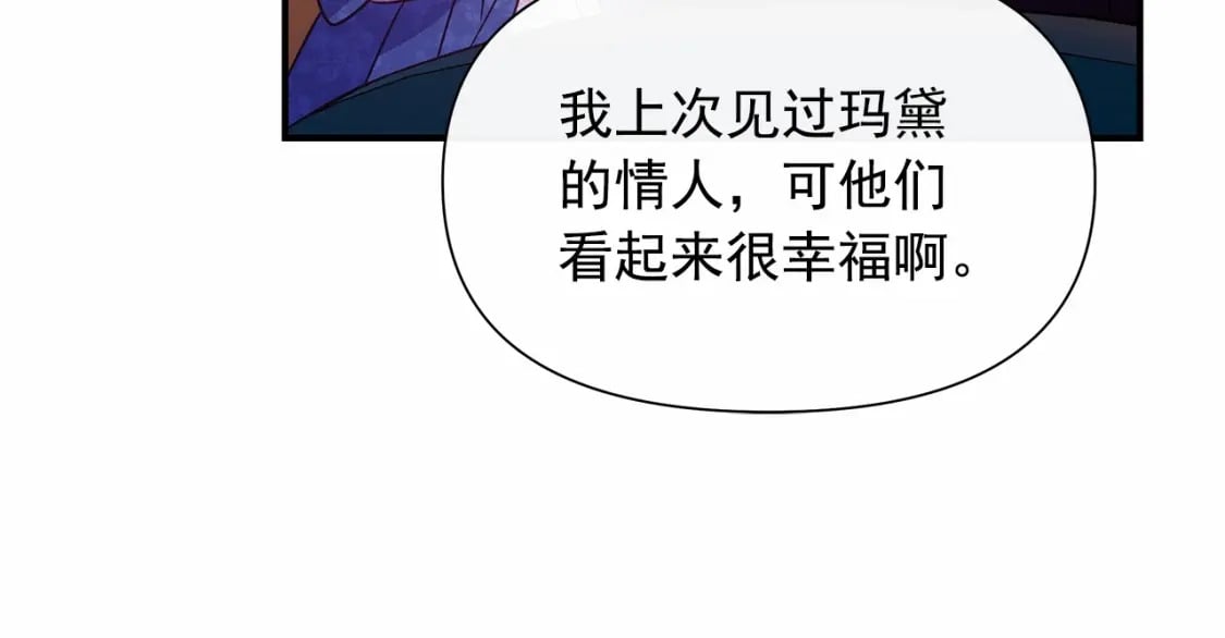 第144话 女仆的情人143