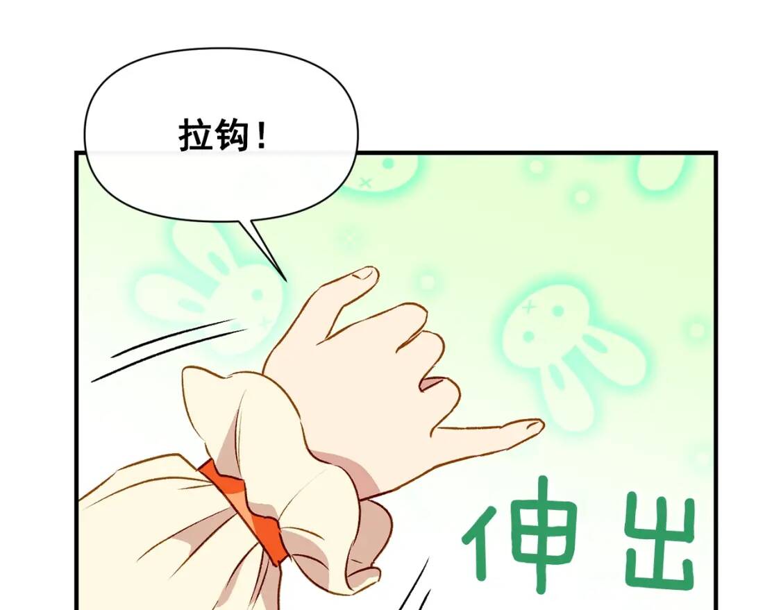 第33话 最尊贵的守护者133