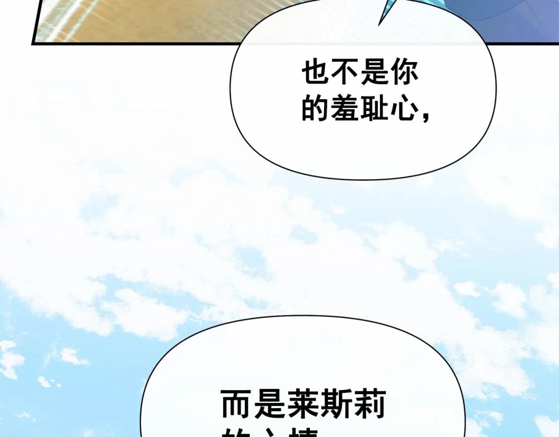 第144话 女仆的情人14