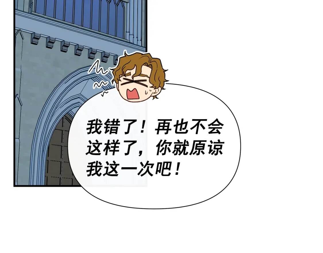 第102话 和我妹妹约会？!96
