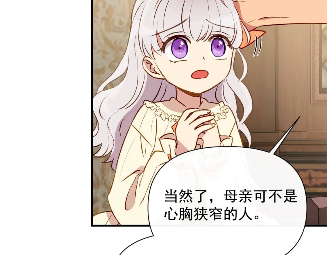 第33话 最尊贵的守护者110