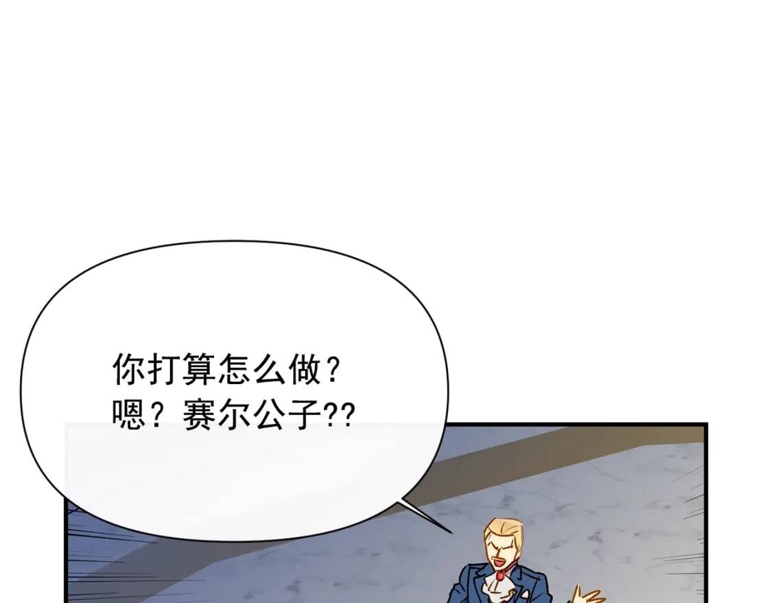 第42话 莱斯莉·赛尔26