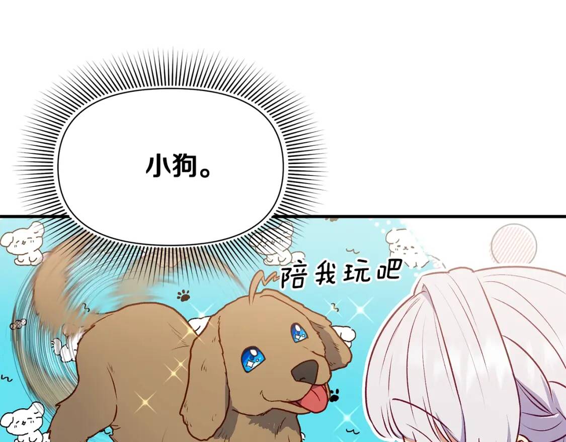 第139话 吃醋的未婚夫131
