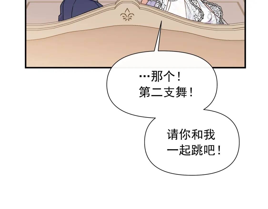 完结篇 舞会136