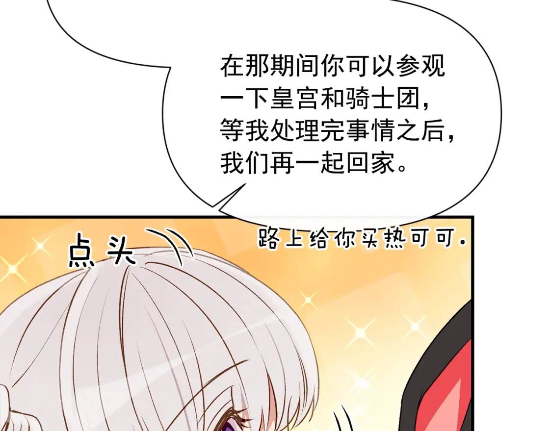 第50话 易碎品59