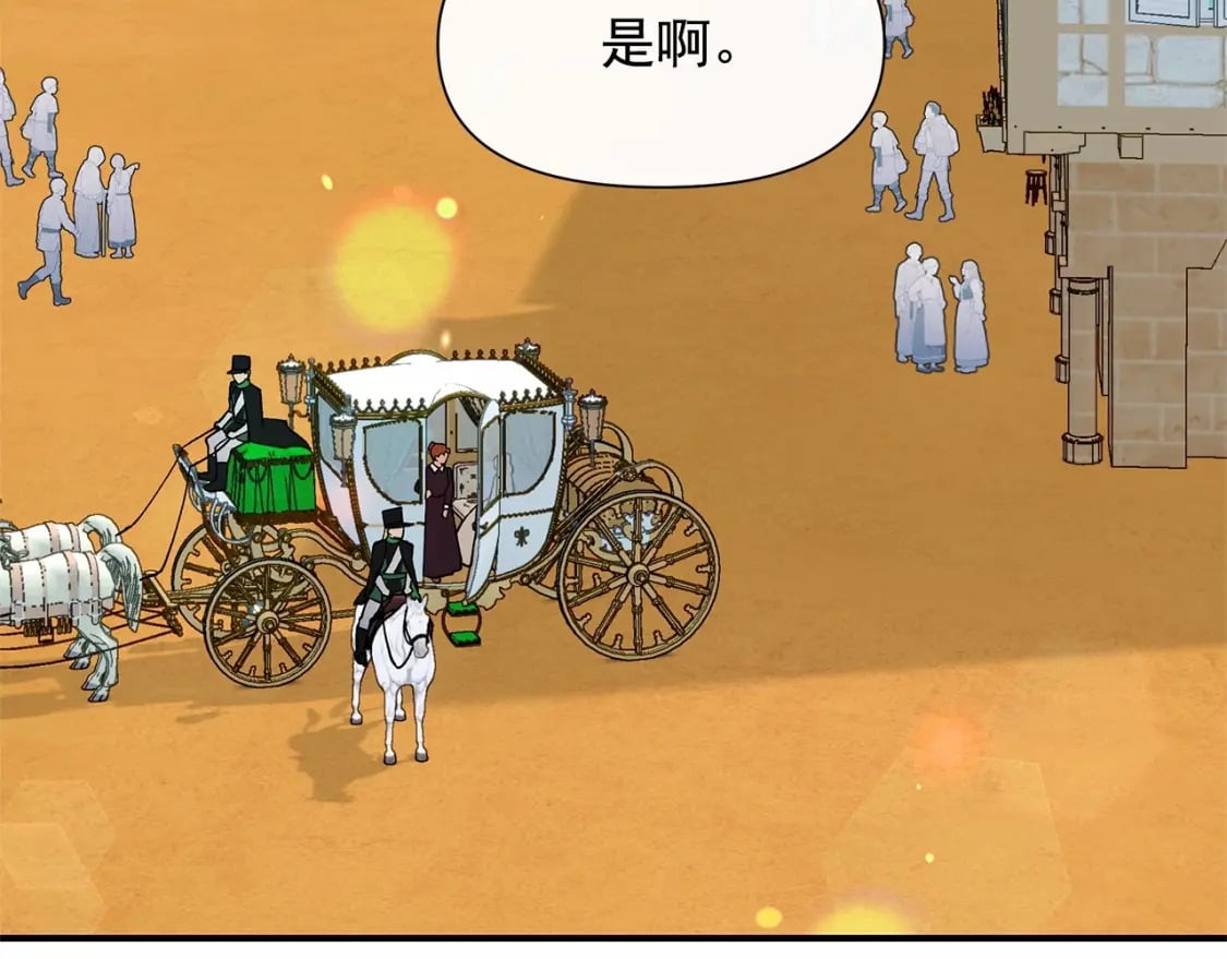 第146话 我可以帮她！11