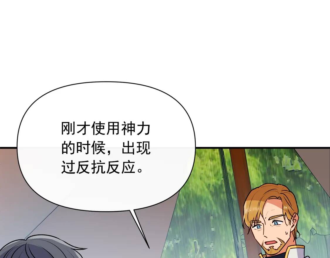第81话 黑暗曝光106