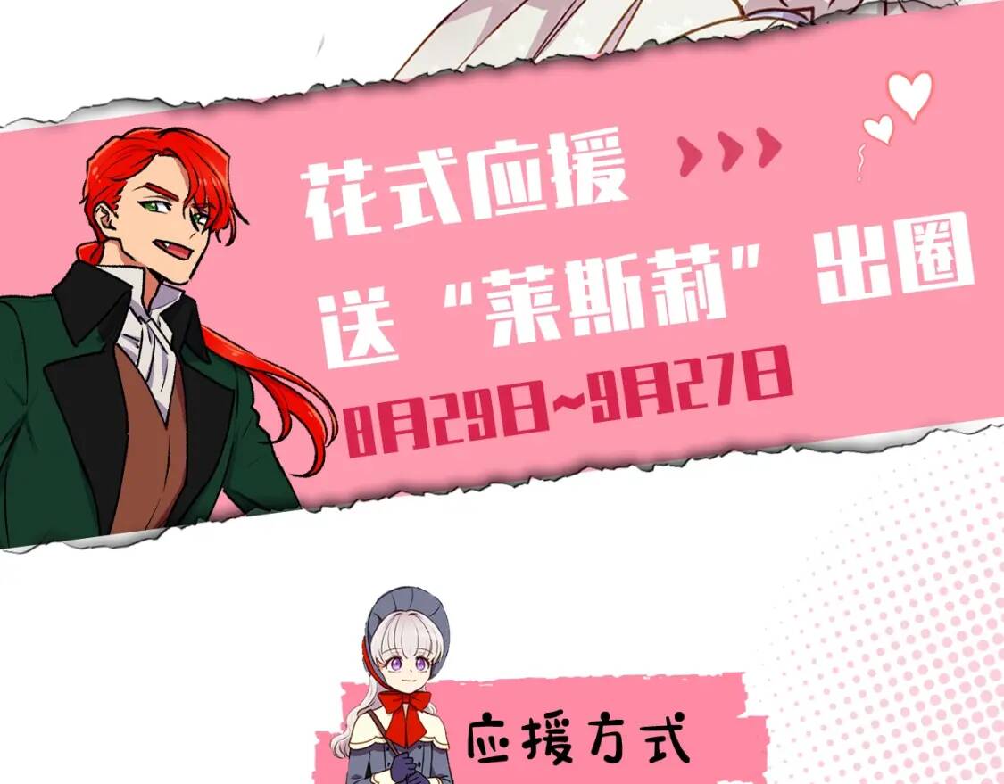 冲鸭！为莱斯莉应援！1
