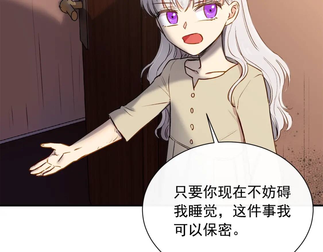 第6话 怪物血统的公爵97