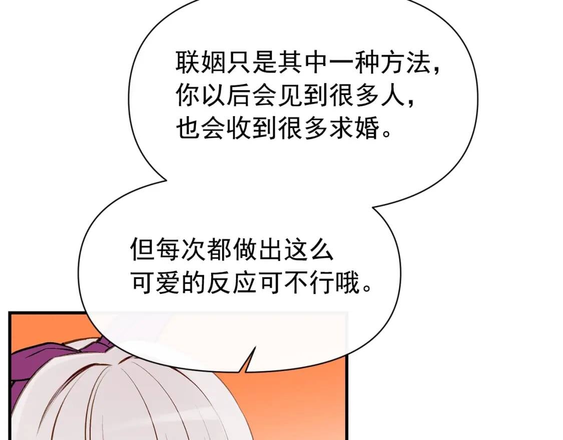 第54话 求婚？！56