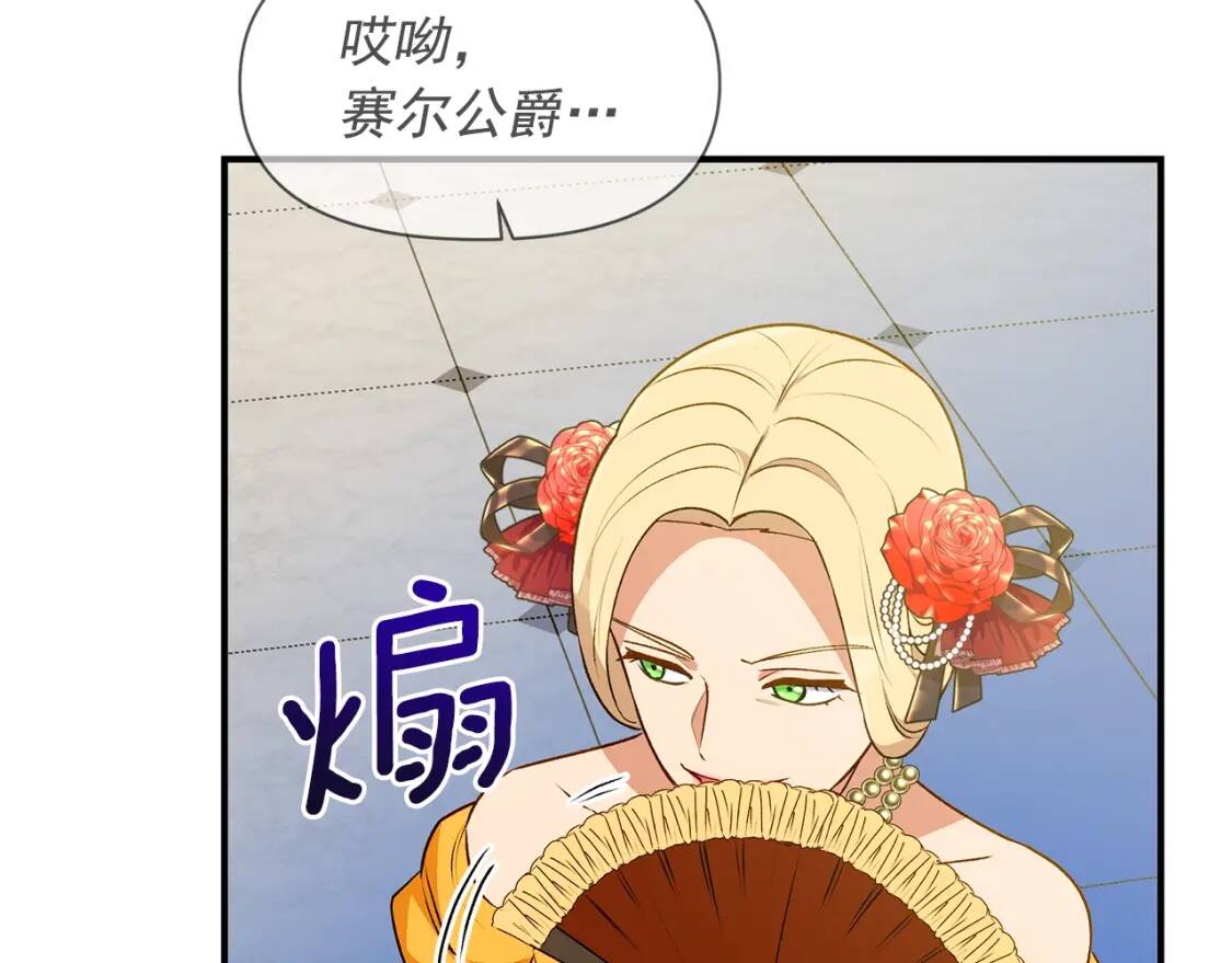 第90话 请道歉，不然…96