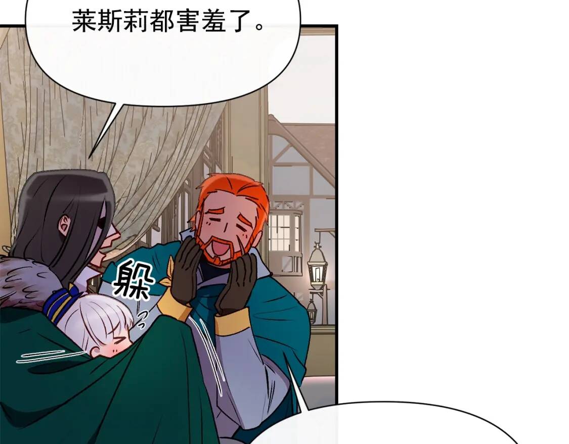 第43话 你是为了什么？105