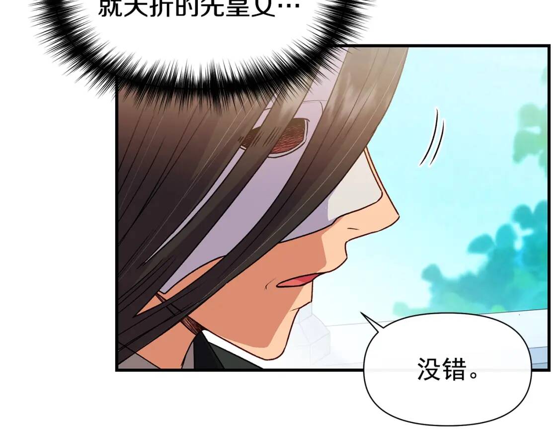 第107话 真正的女儿142