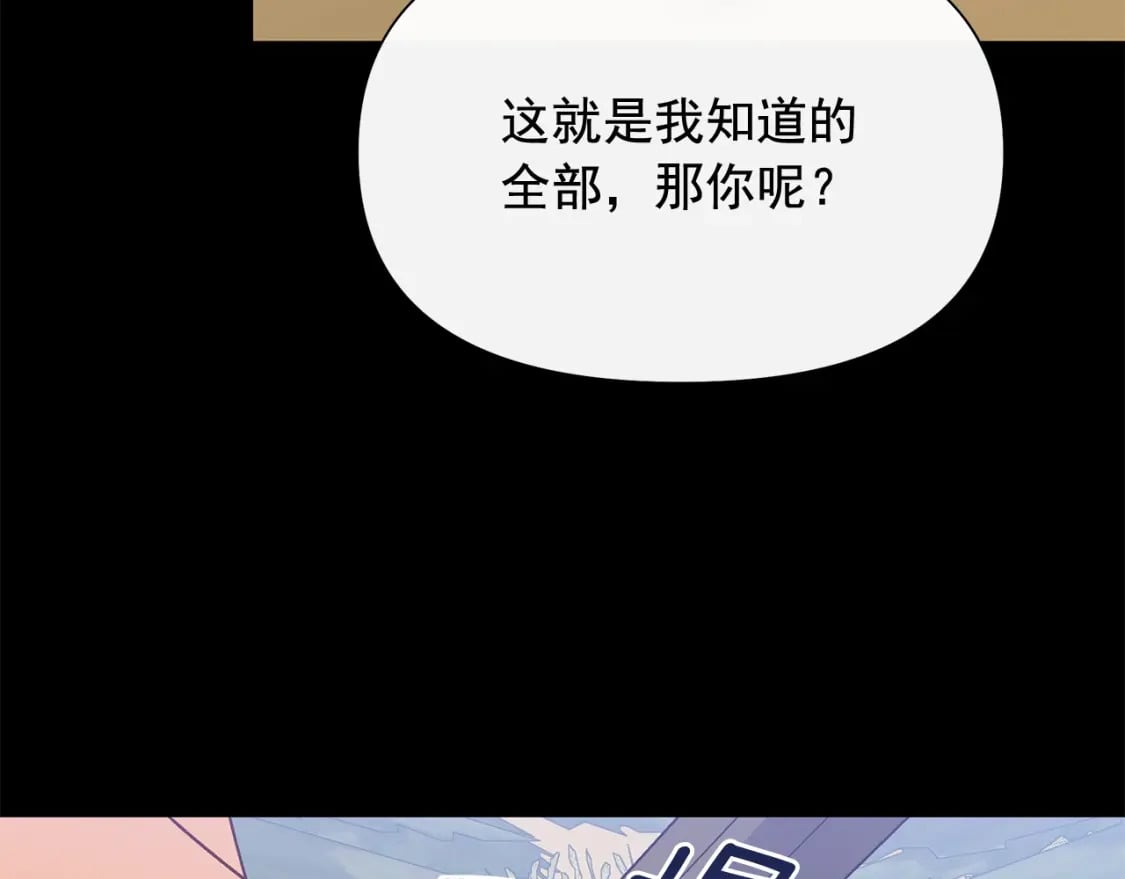 第150话 我喜欢你2
