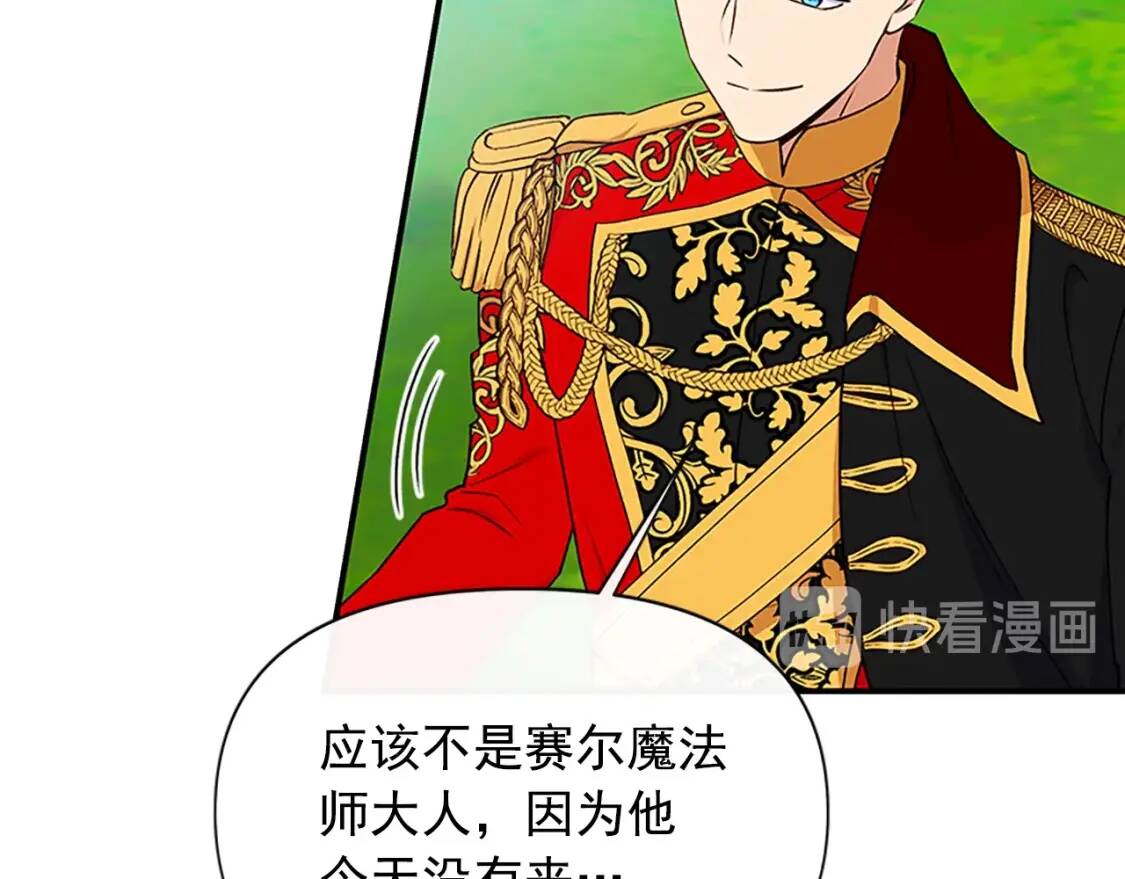 第91话 我的舞伴，我来照顾40