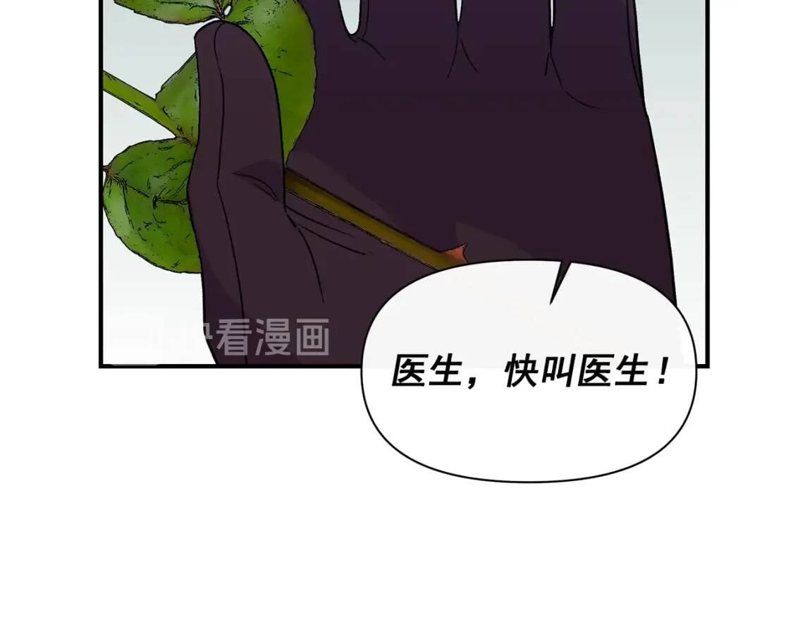 第86话 活着进来9
