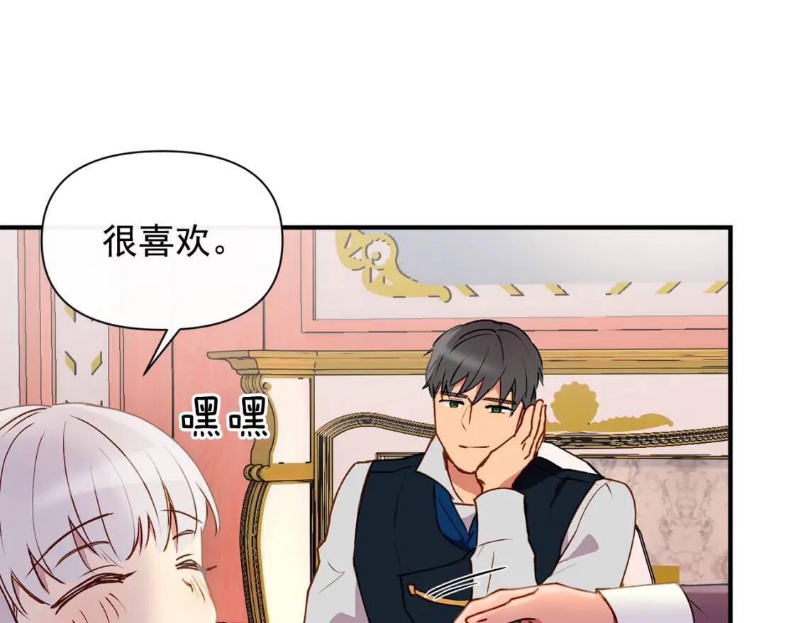 第22话 包下整间店？63