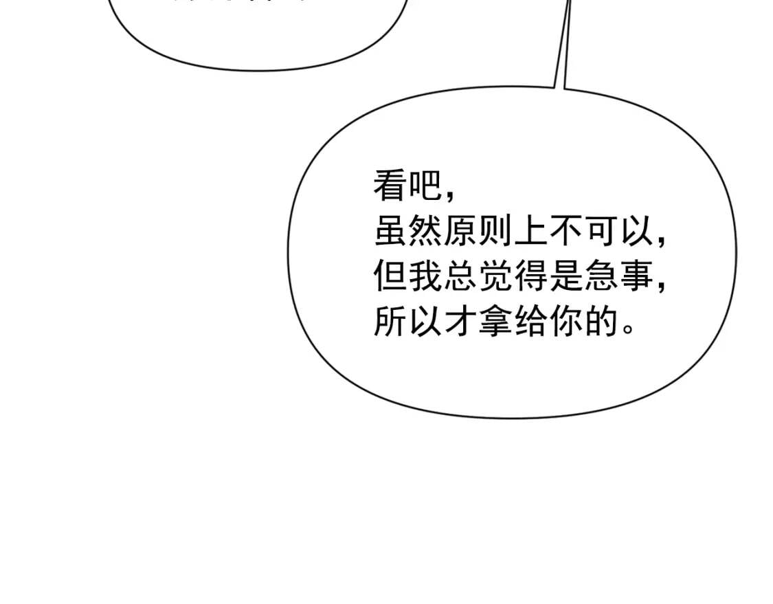 第73话 强势闯宫81