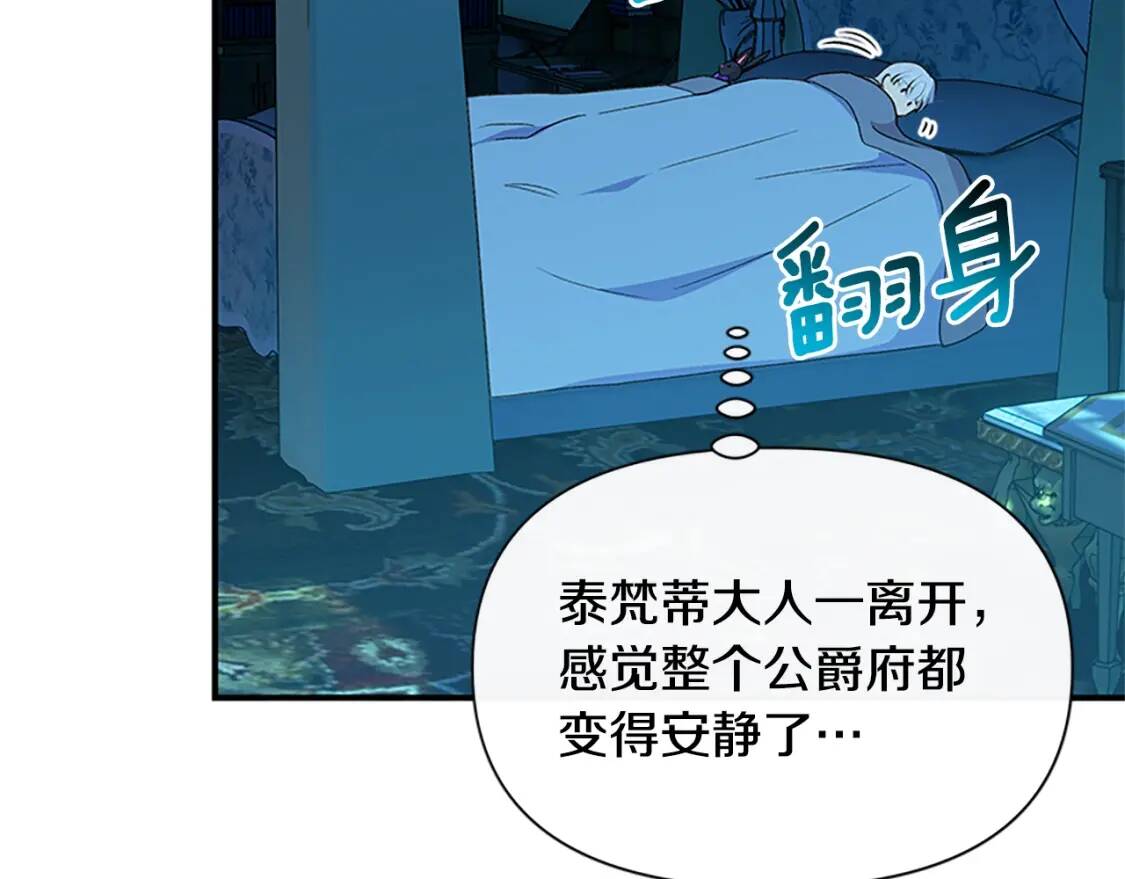 第95话 祭品之火69
