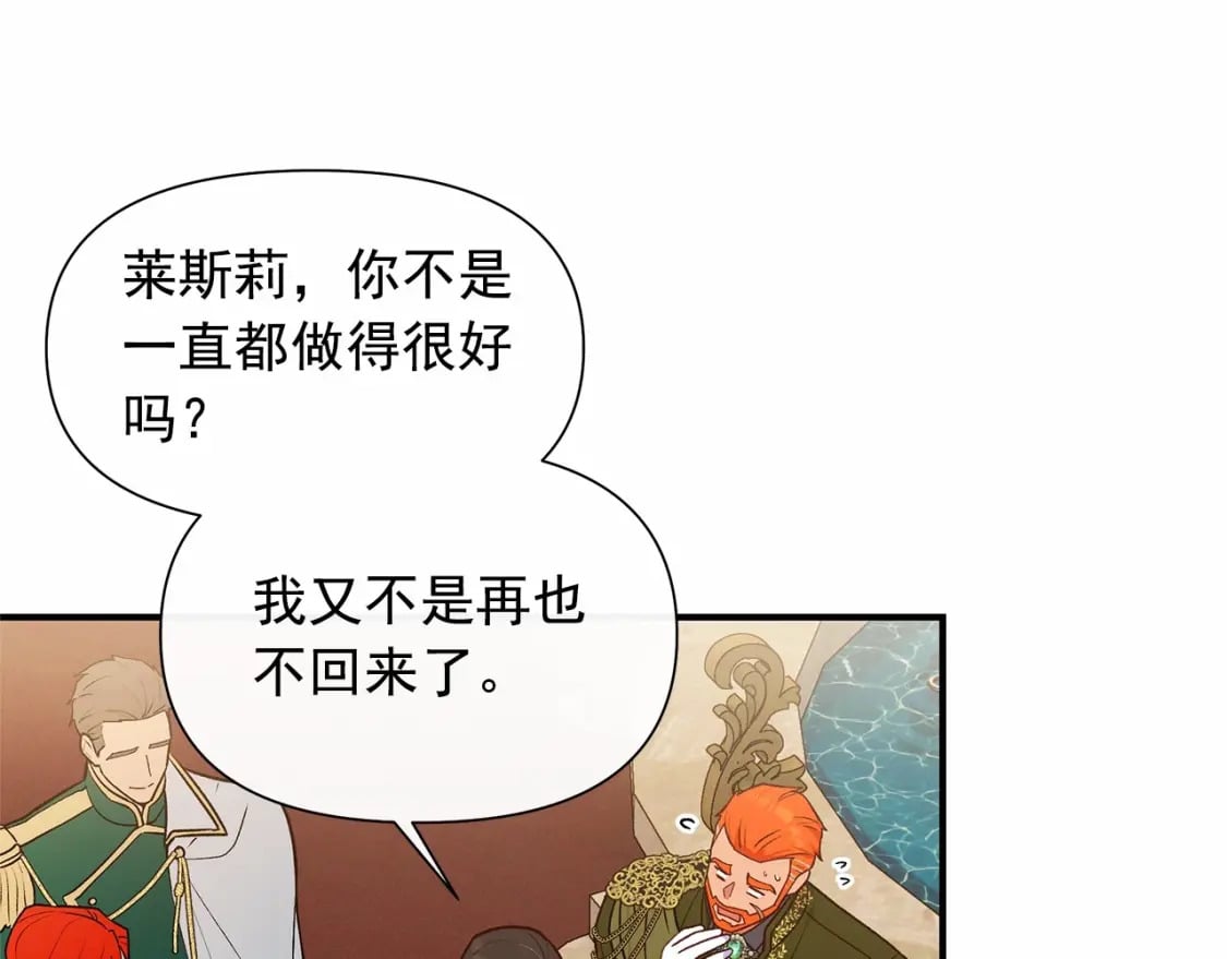 完结篇 永远在一起55