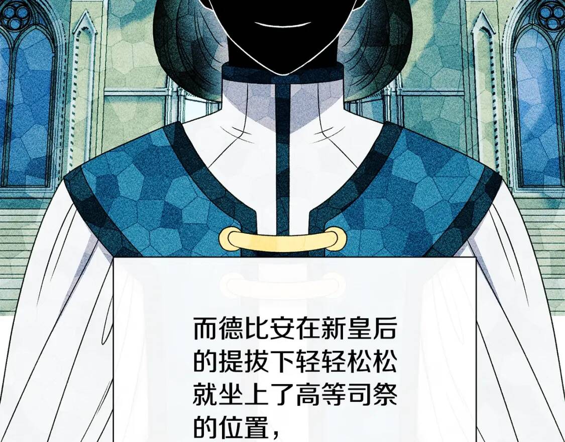 第111话 善妒的诱饵93