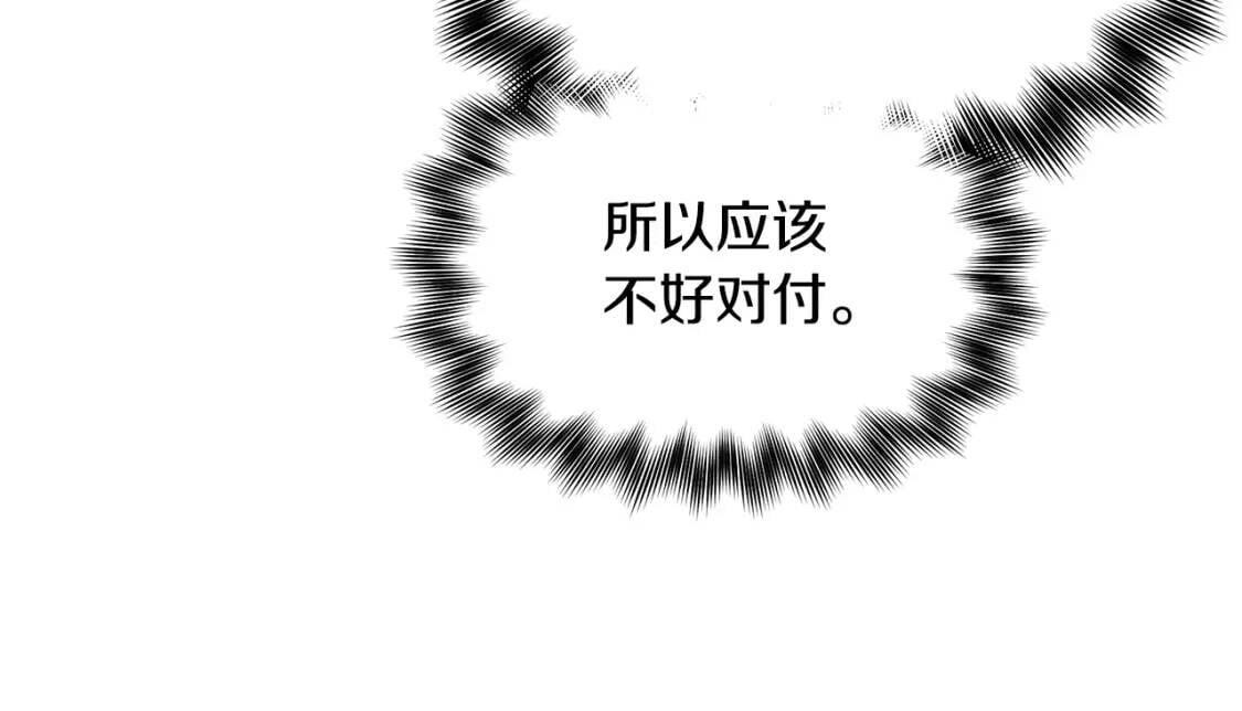 第125话 英雄总是最晚登场的138