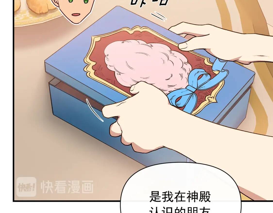 第84话 哥哥安慰的方式76