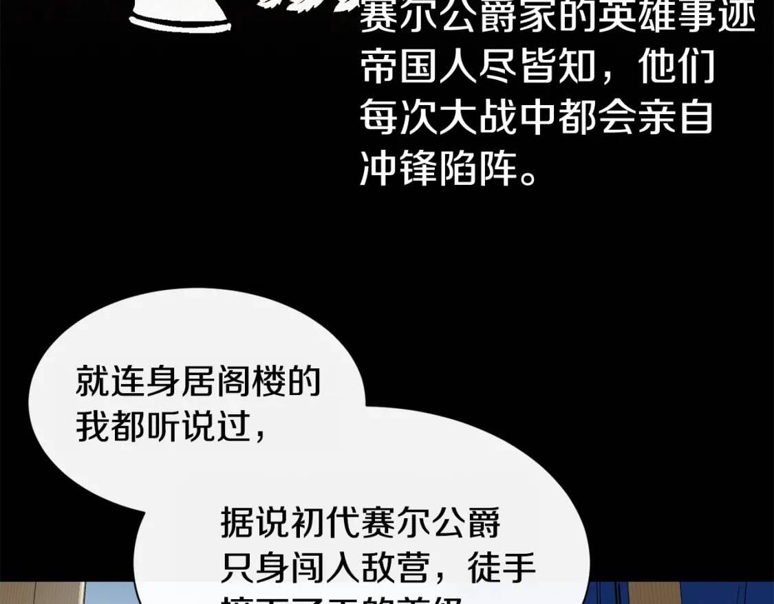 第3话 第一次反抗79