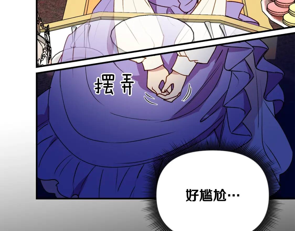 第29话 甜蜜的尴尬97
