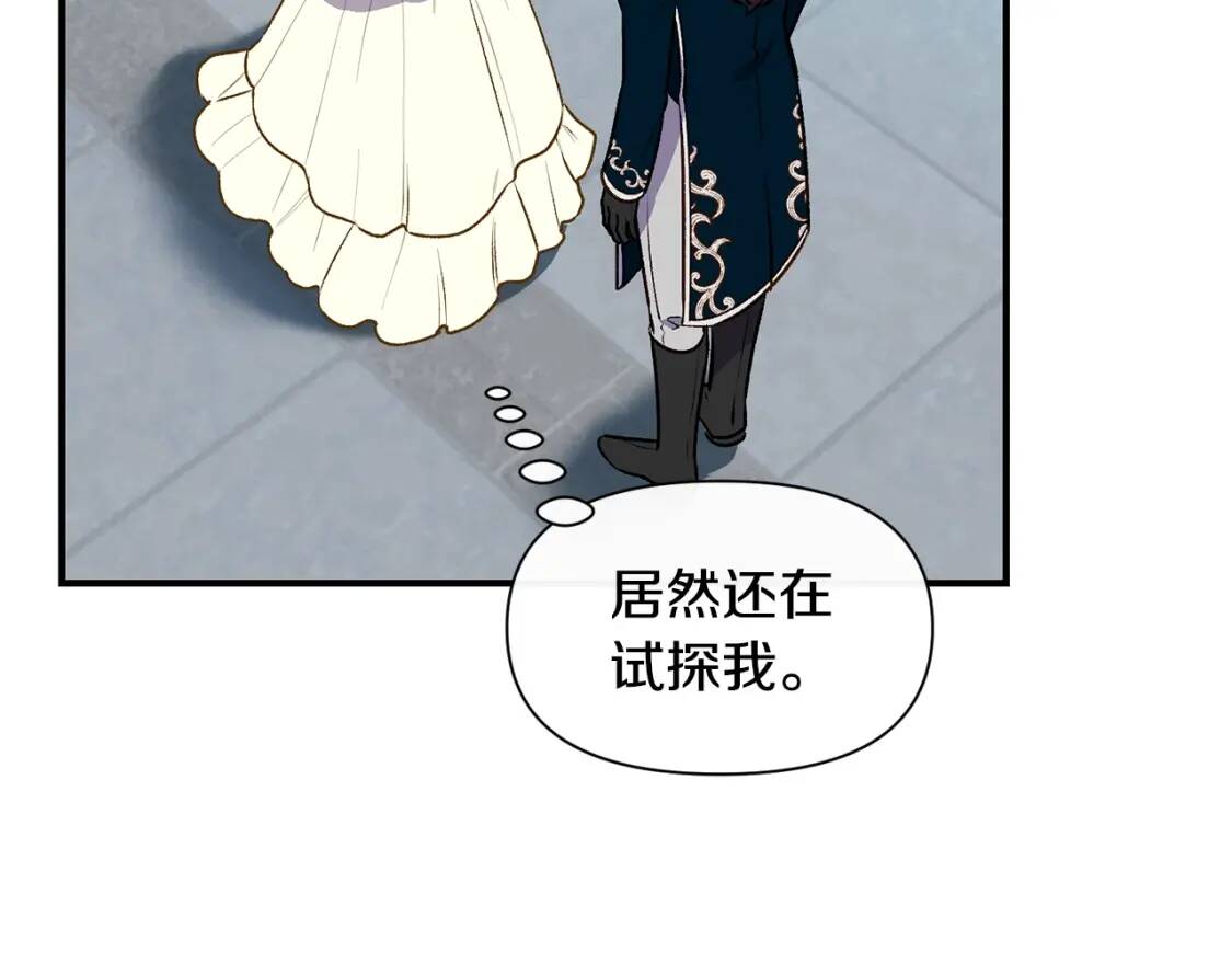 第74话 当你是朋友51