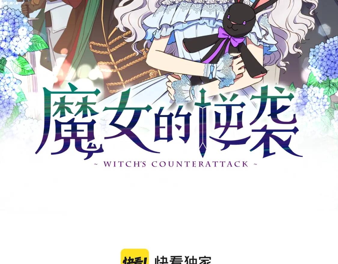 第113话 各怀鬼胎1