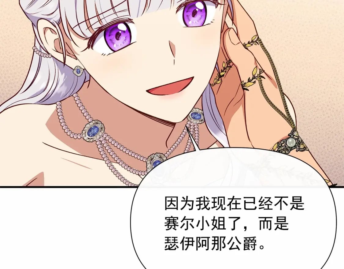 完结篇 永远在一起60
