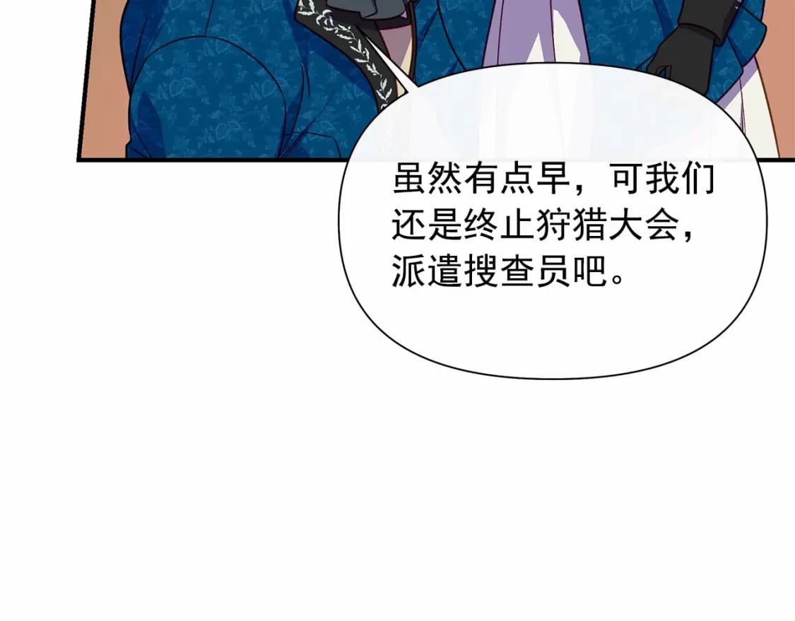第142话 她是谁？！139