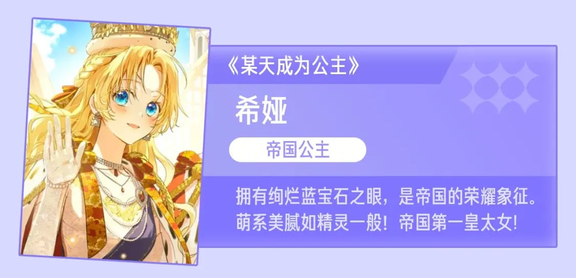 第147话 新的姓氏和爵位169