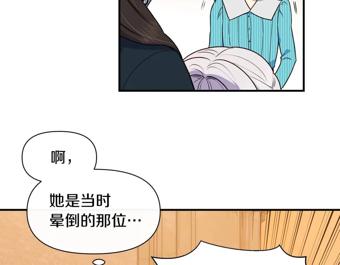 第87话 吃醋了119