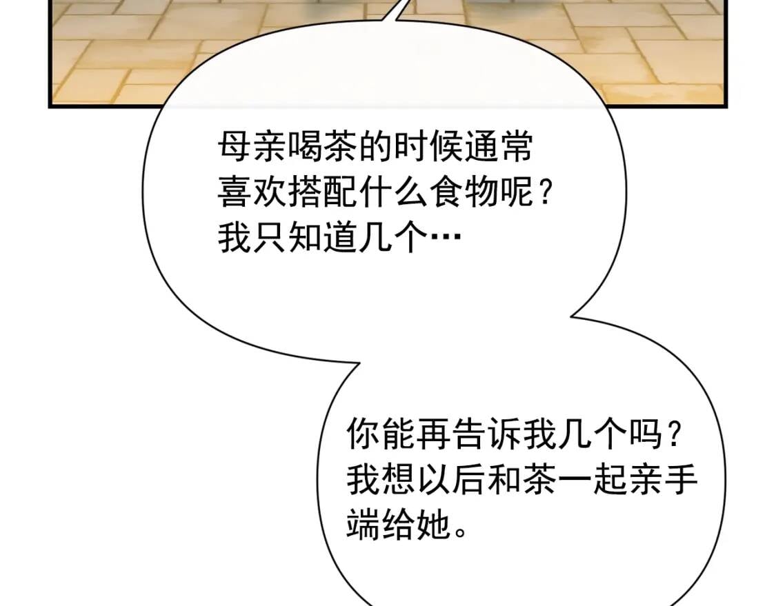 第67话 安排庆典136