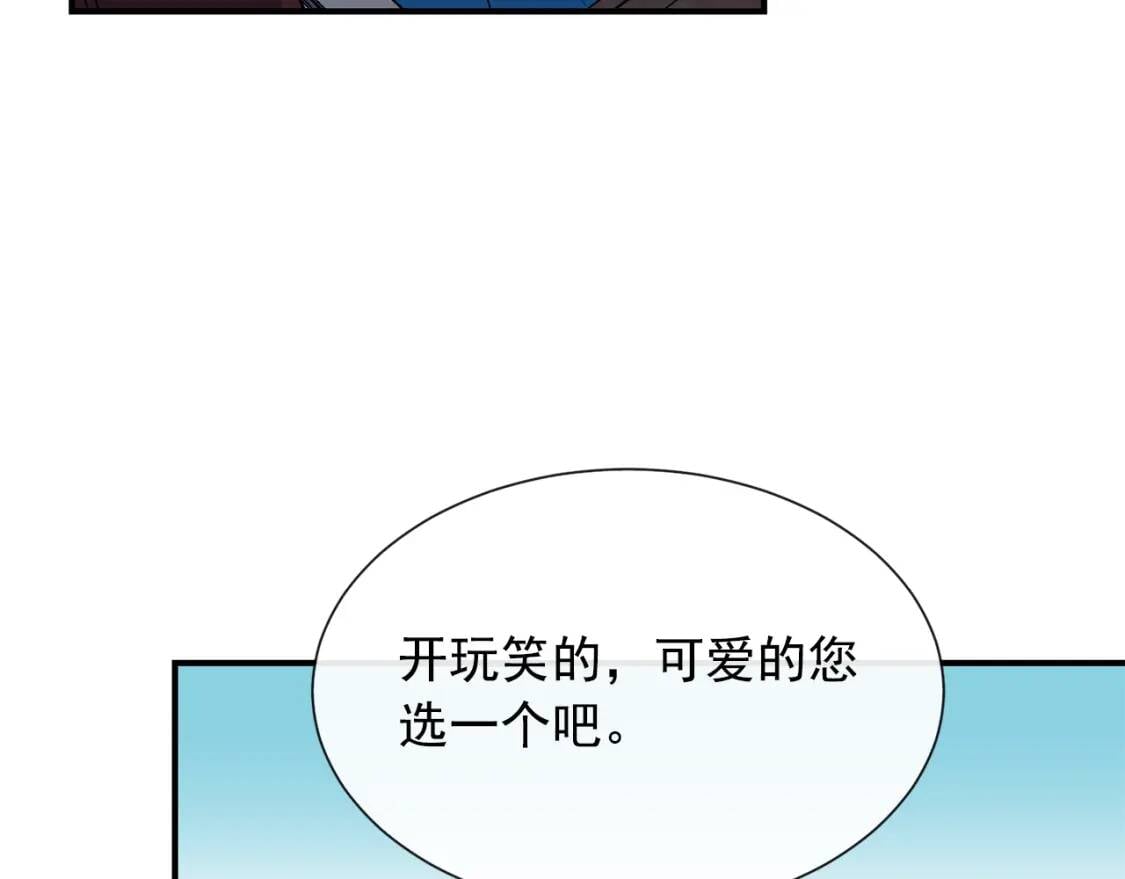 第10话 贪婪的皇室37
