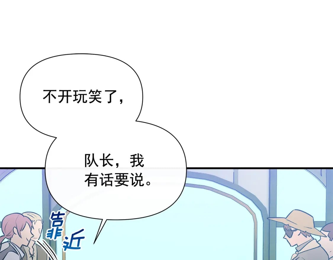第151话 解散佣兵团129