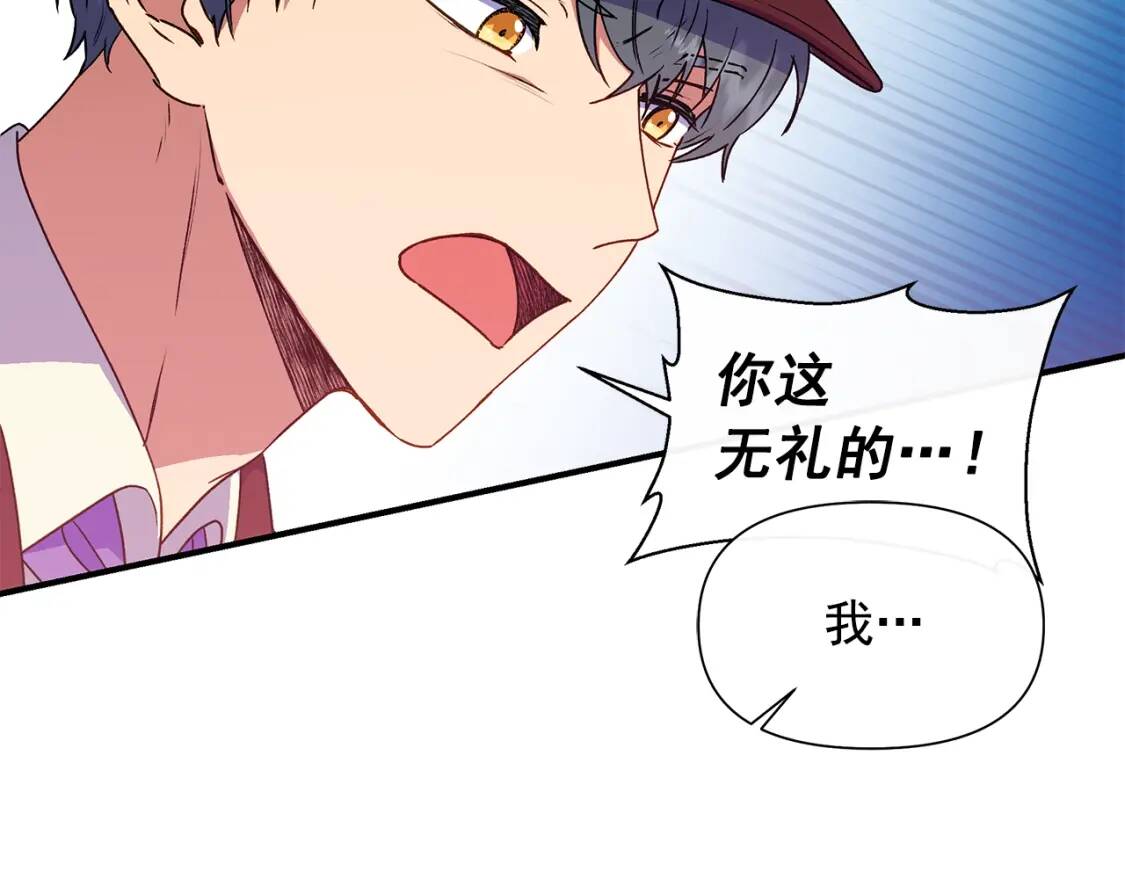 第104话 愿意和我正式交往吗102