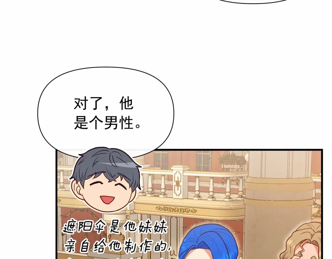 第143话 月光下的他148