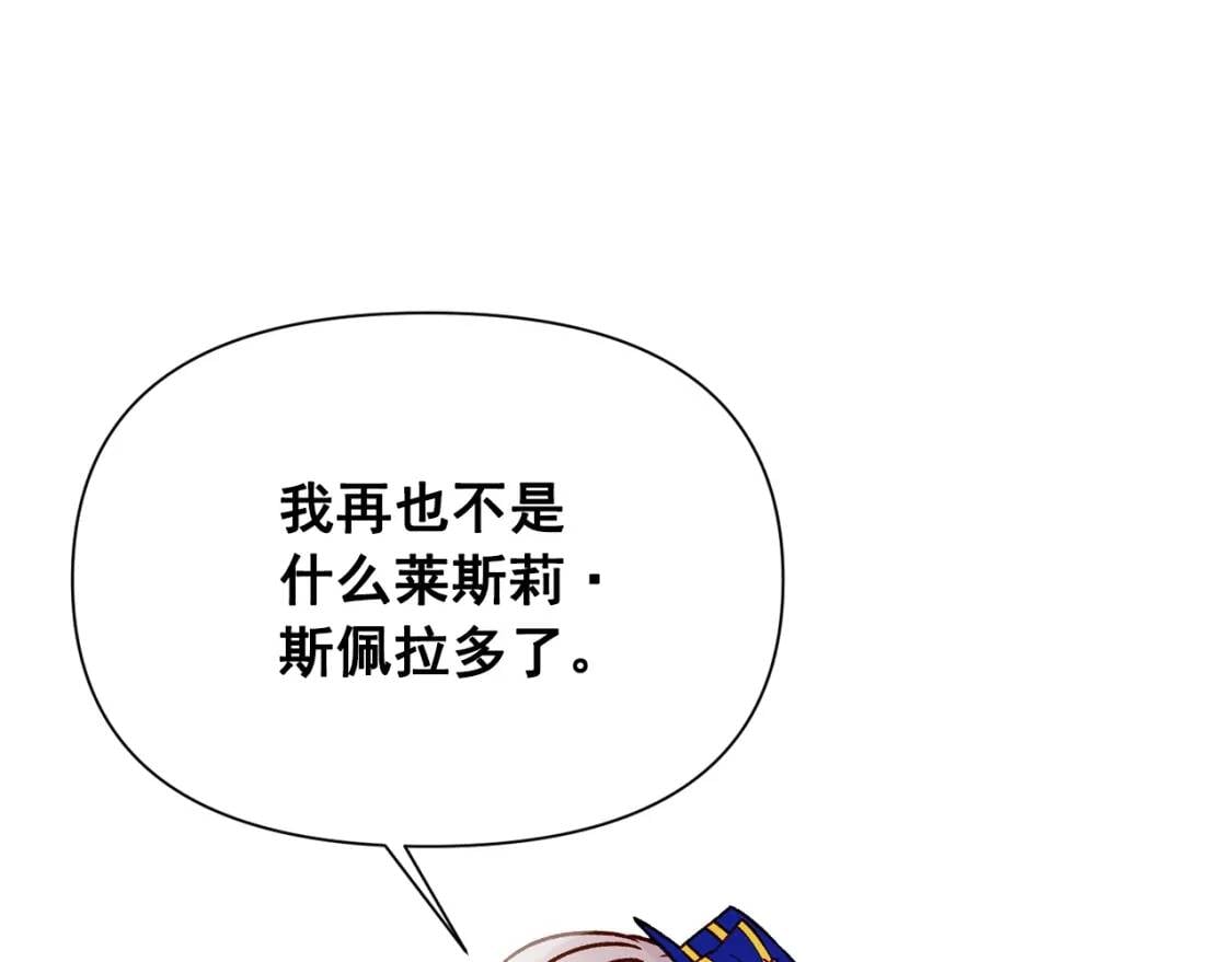 第42话 莱斯莉·赛尔145