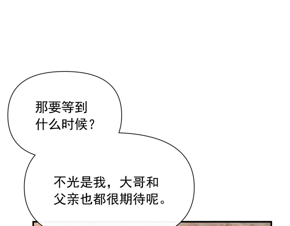 第33话 最尊贵的守护者130